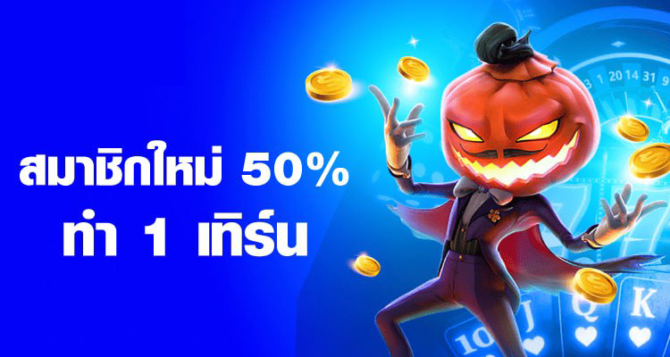 สมาชิกใหม่